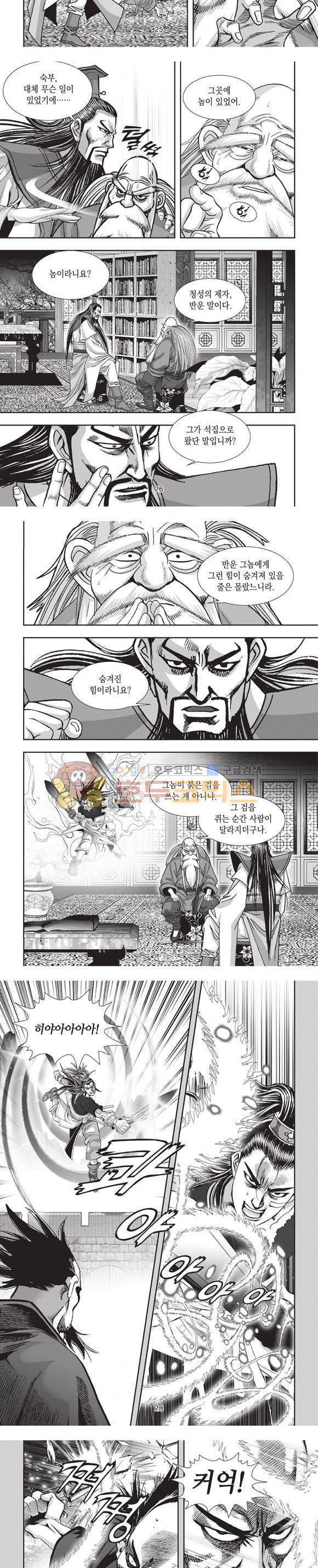 청운적하검 10권 8