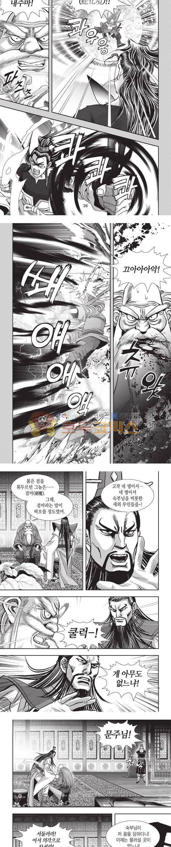 청운적하검 10권 11