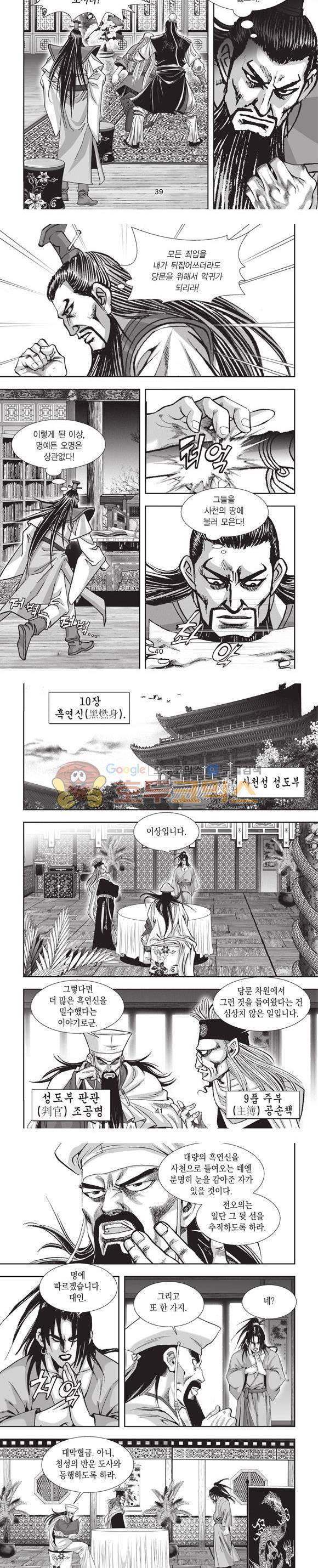 청운적하검 10권 12