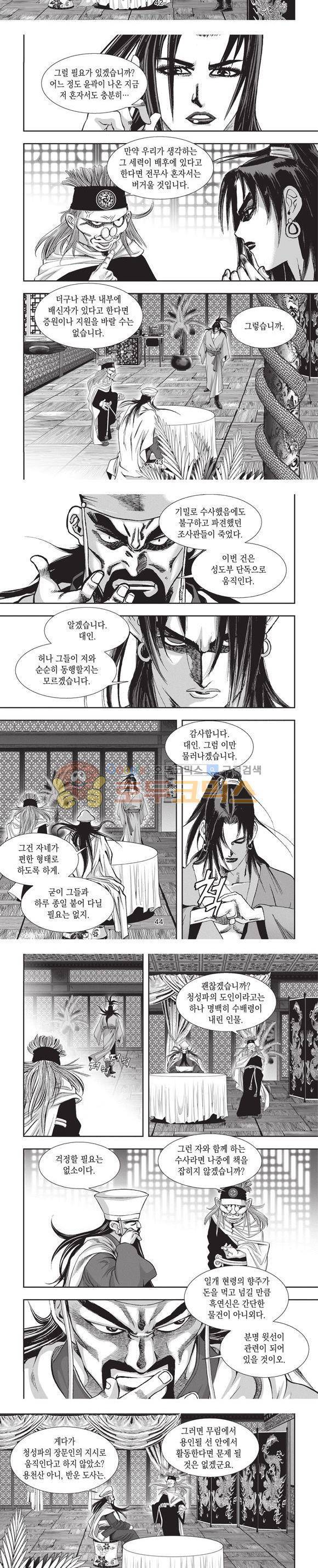 청운적하검 10권 13