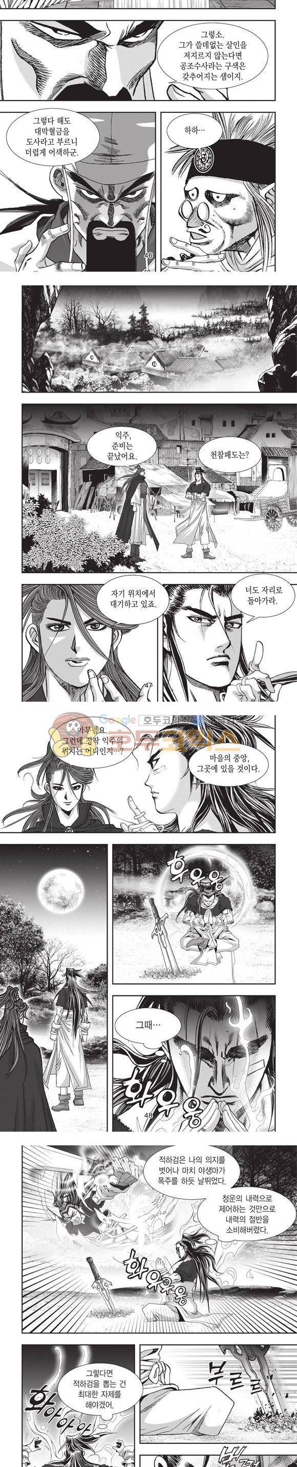 청운적하검 10권 14