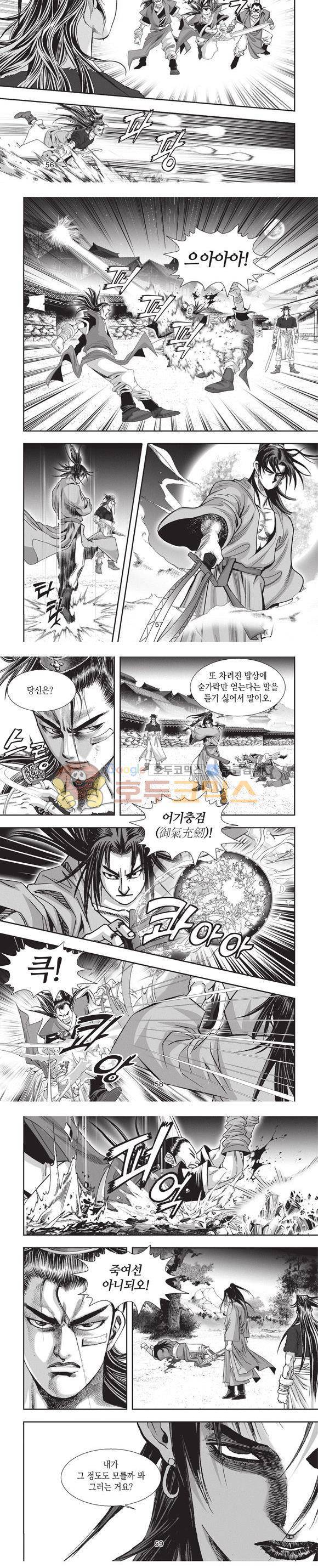 청운적하검 10권 17