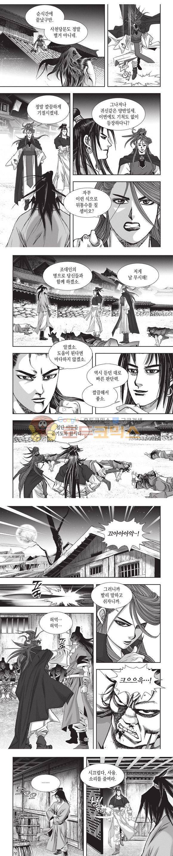 청운적하검 10권 18