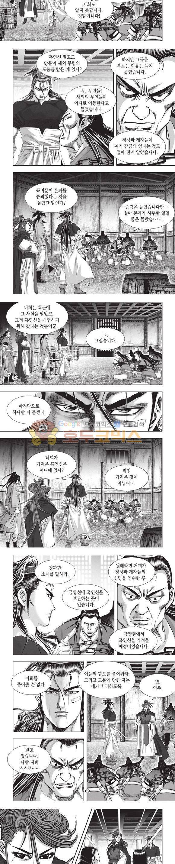 청운적하검 10권 20