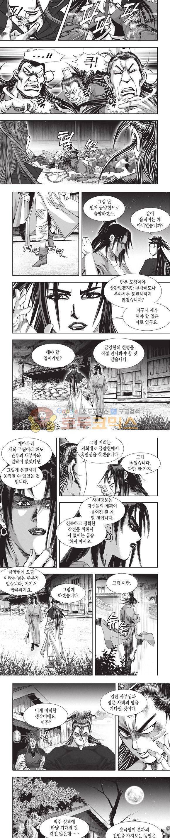 청운적하검 10권 21