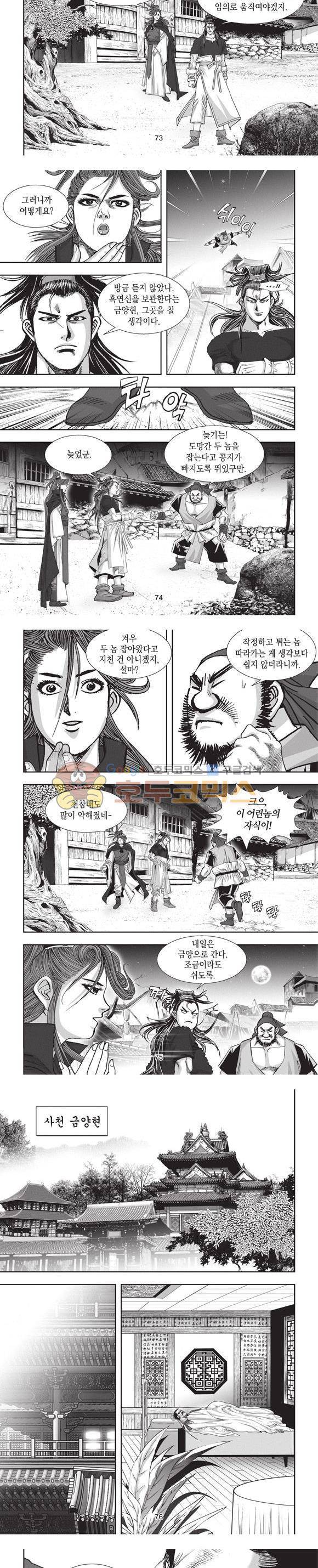 청운적하검 10권 22