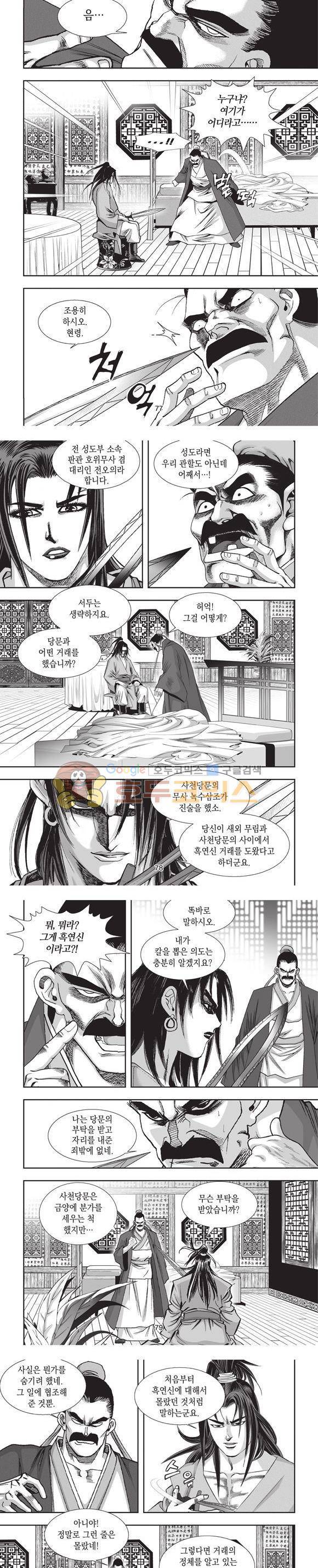 청운적하검 10권 23