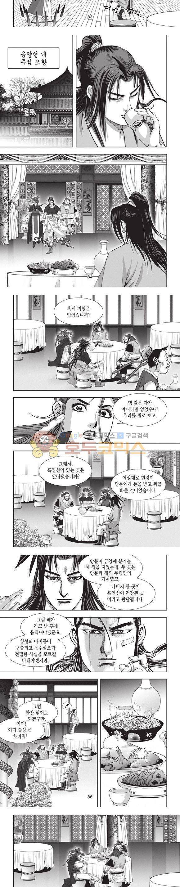 청운적하검 10권 25