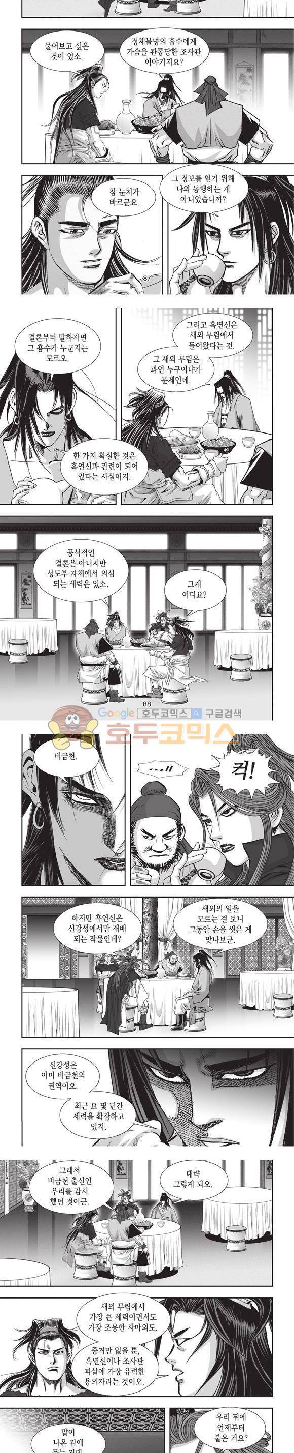 청운적하검 10권 26