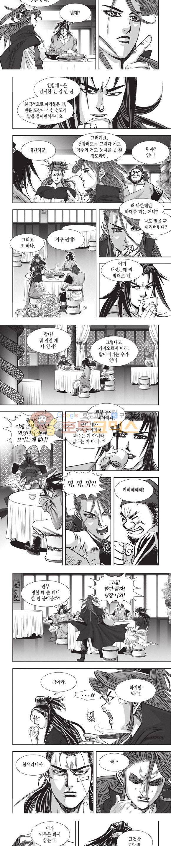 청운적하검 10권 27