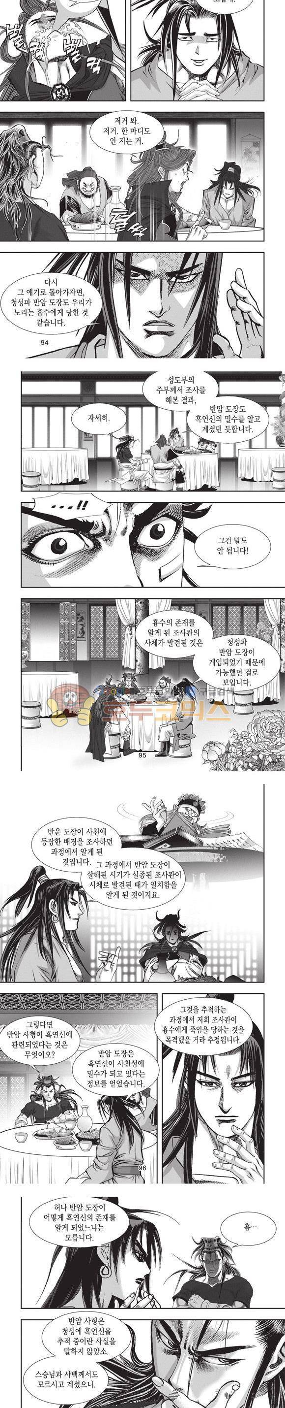 청운적하검 10권 28