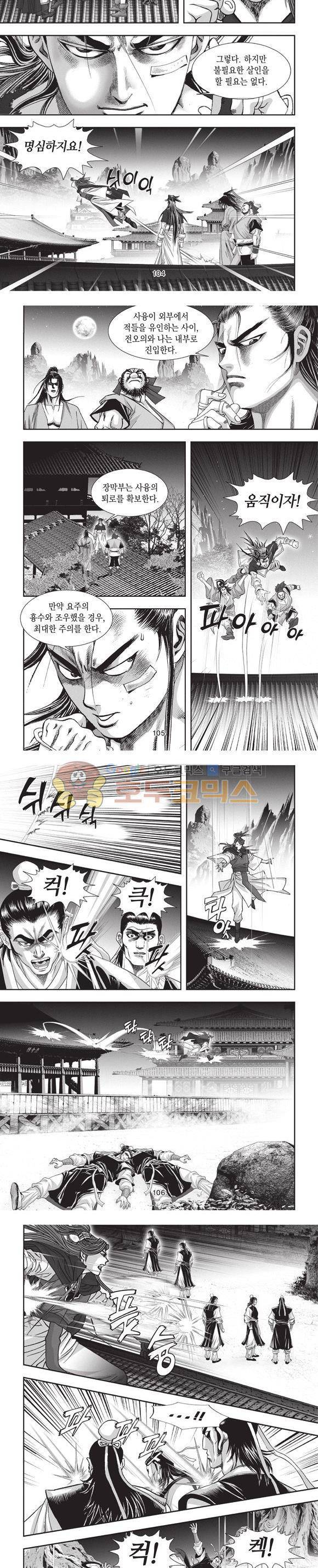 청운적하검 10권 31