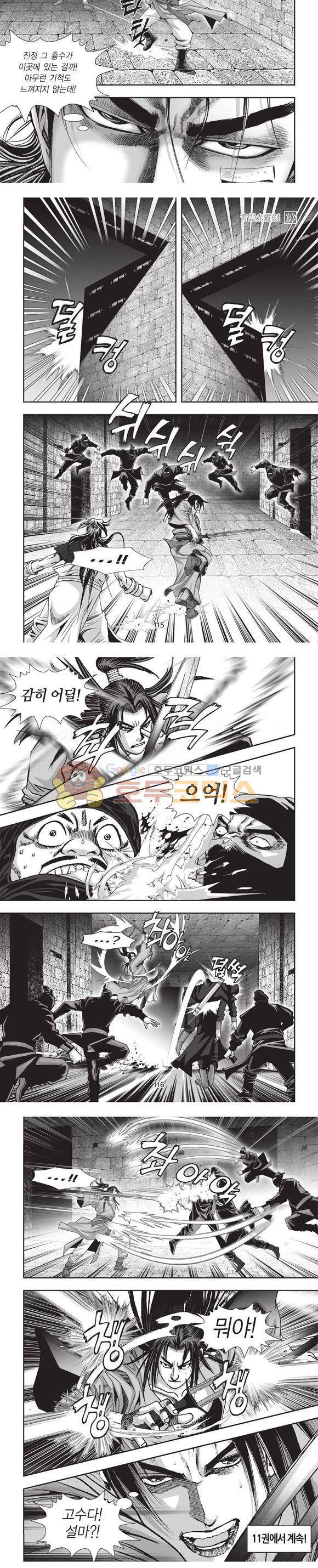 청운적하검 10권 34