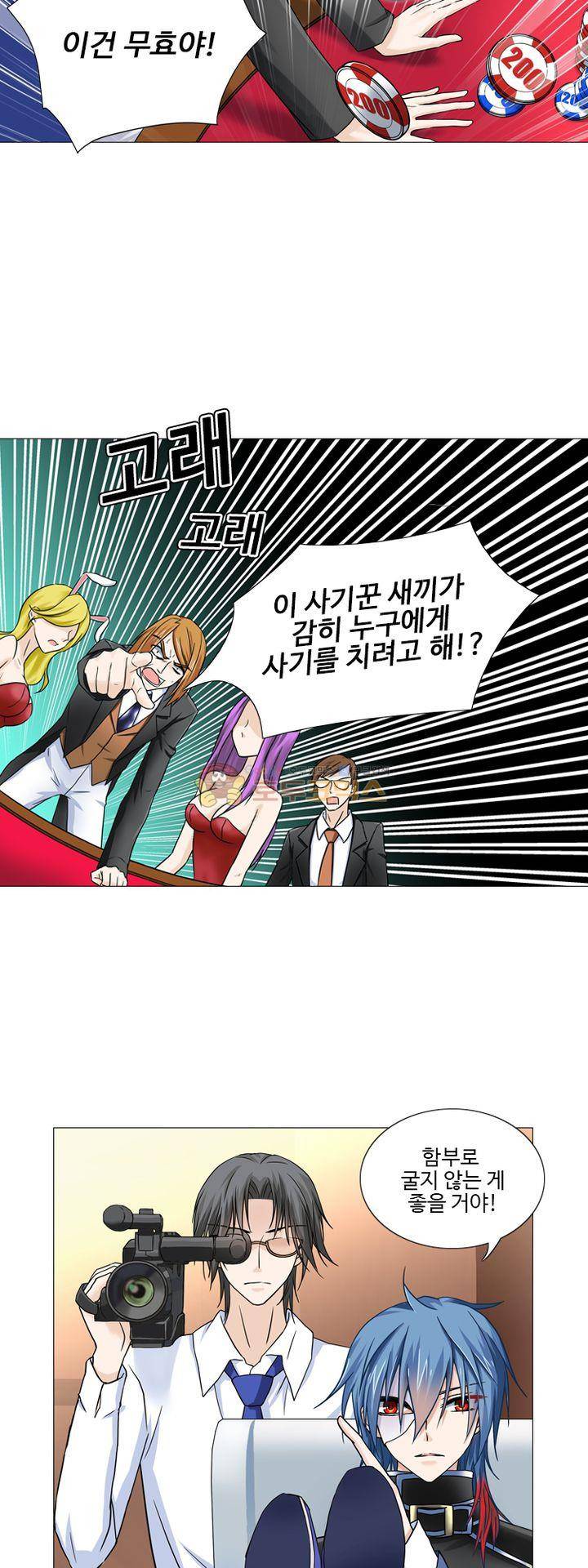 가면대역 5화 2