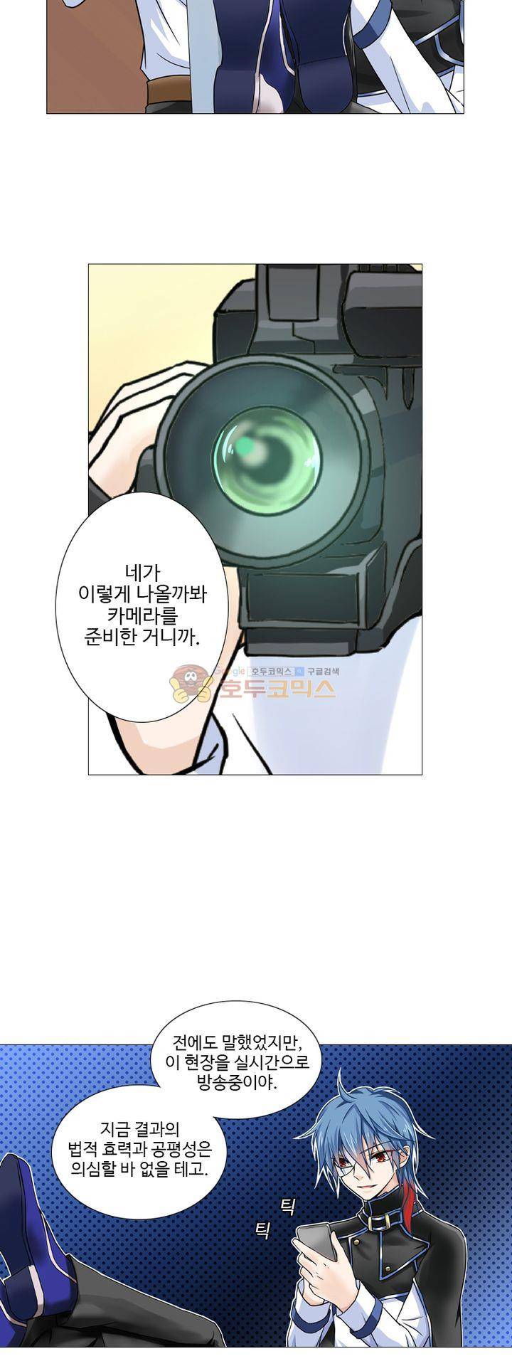 가면대역 5화 3