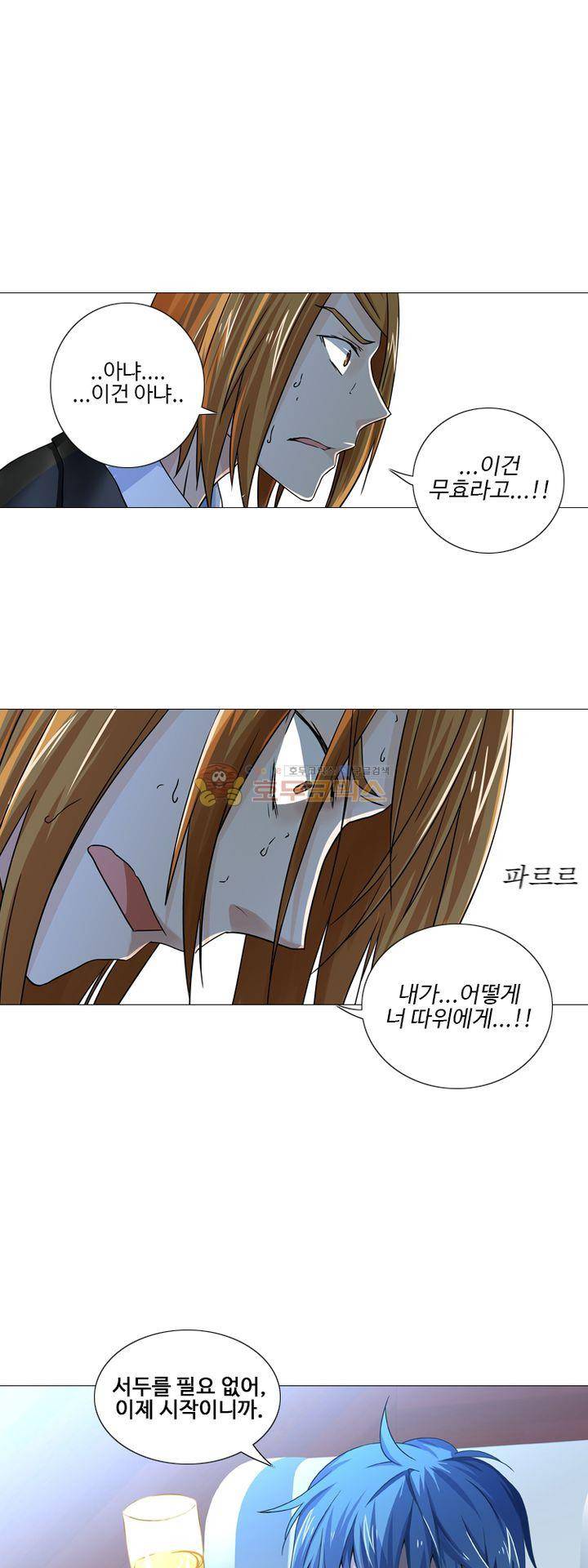 가면대역 5화 4