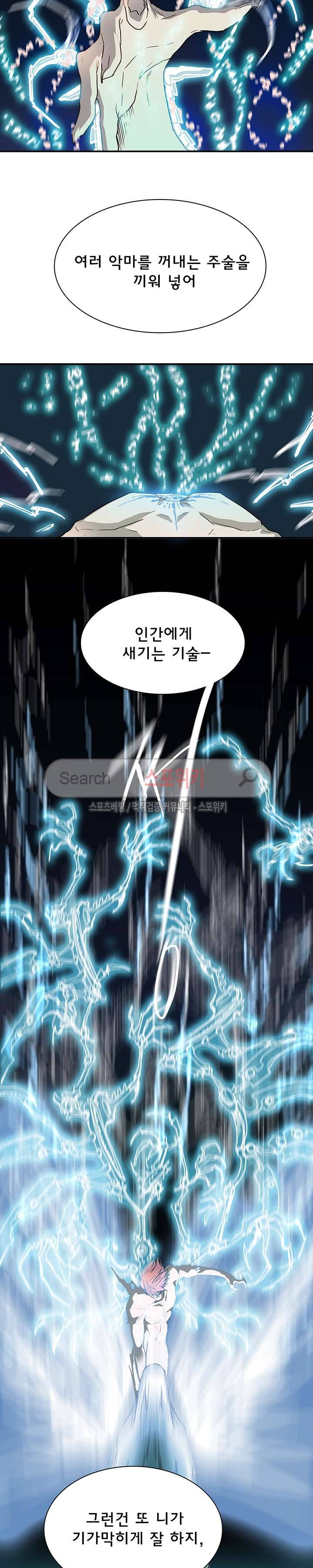 디어 도어(DEAR. DOOR) 28화 2