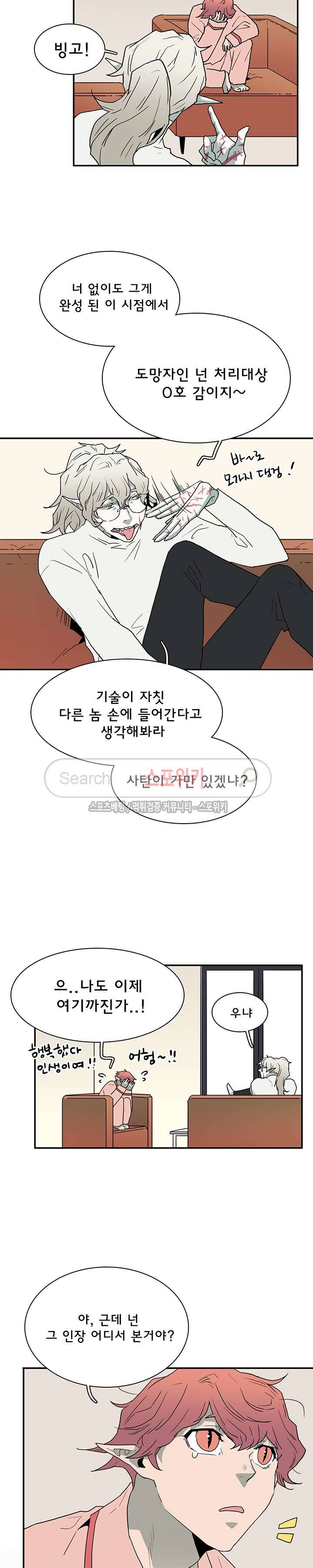 디어 도어(DEAR. DOOR) 28화 4