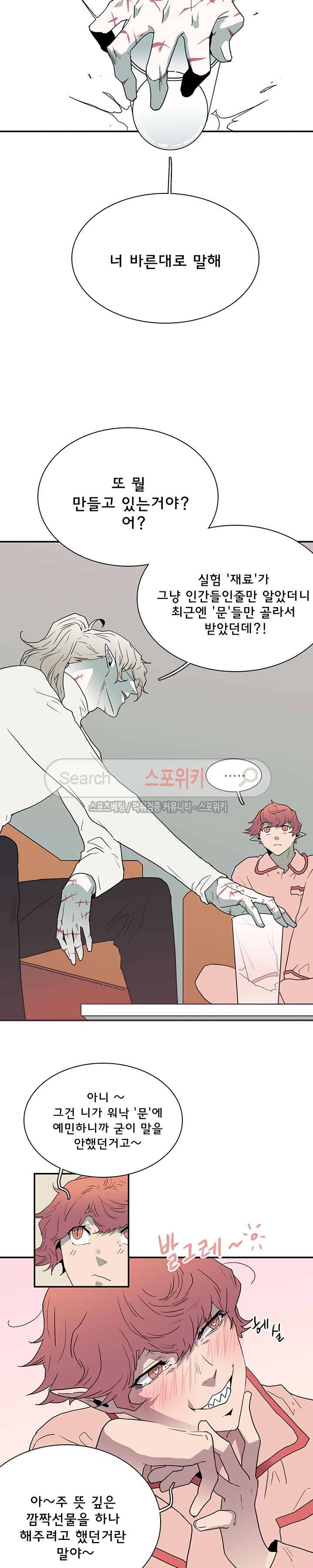 디어 도어(DEAR. DOOR) 28화 7