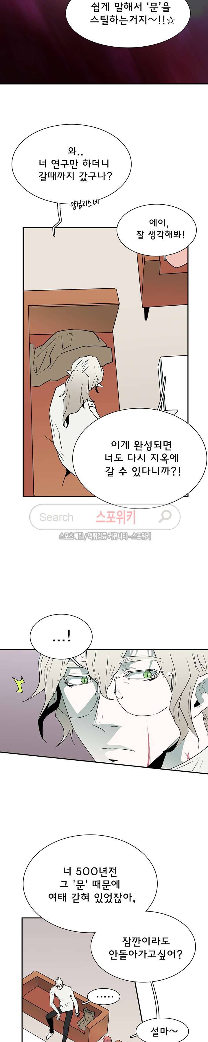 디어 도어(DEAR. DOOR) 28화 9