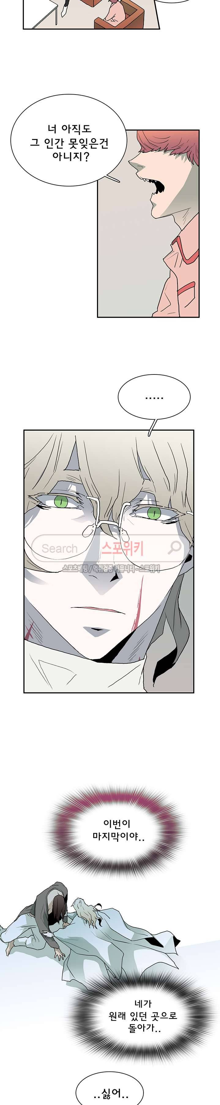 디어 도어(DEAR. DOOR) 28화 10