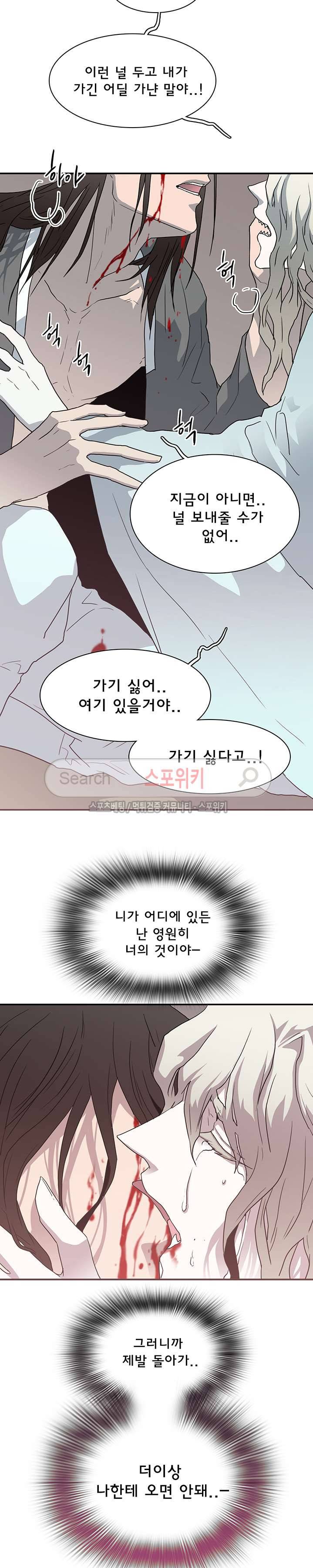 디어 도어(DEAR. DOOR) 28화 11