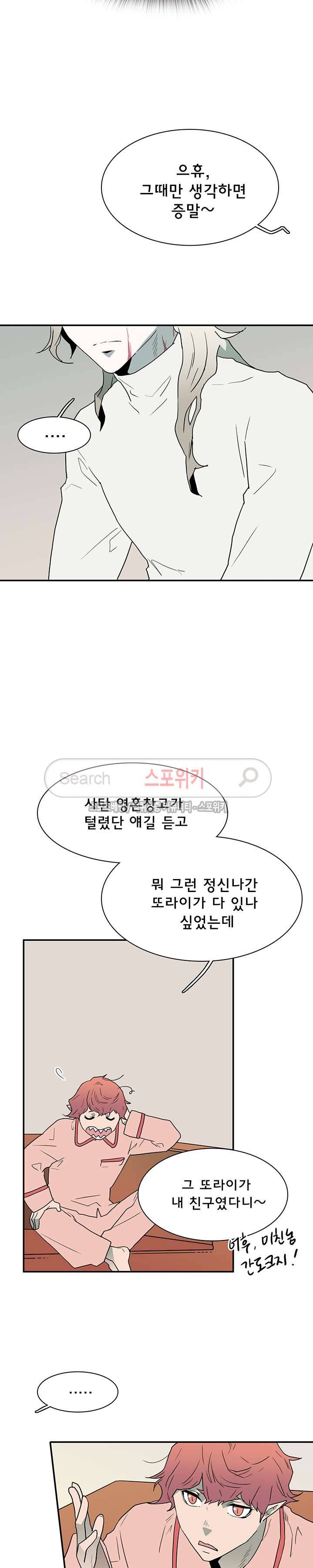 디어 도어(DEAR. DOOR) 28화 12