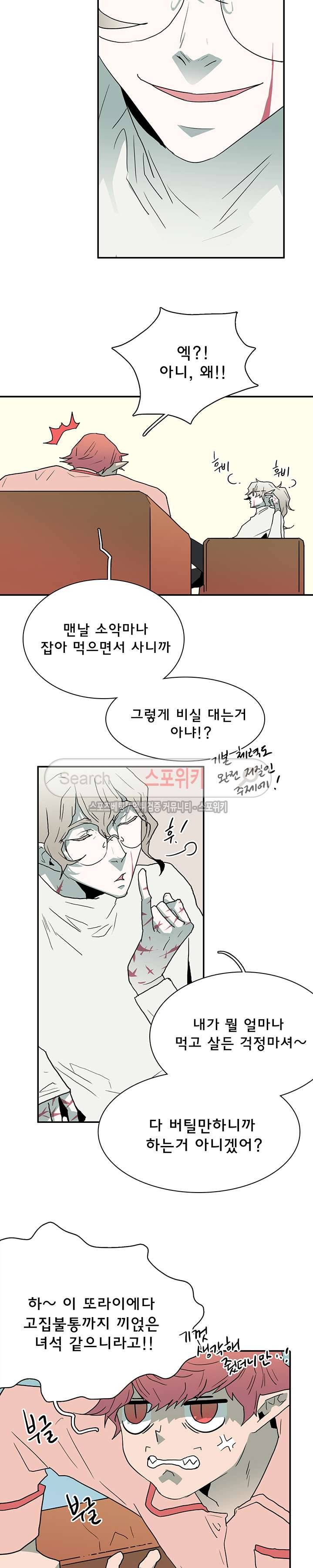 디어 도어(DEAR. DOOR) 28화 14