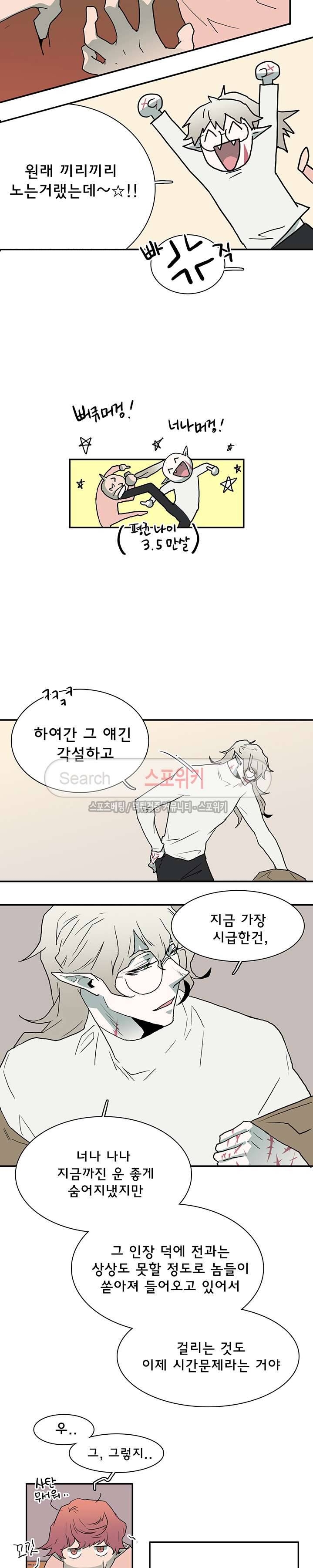 디어 도어(DEAR. DOOR) 28화 15