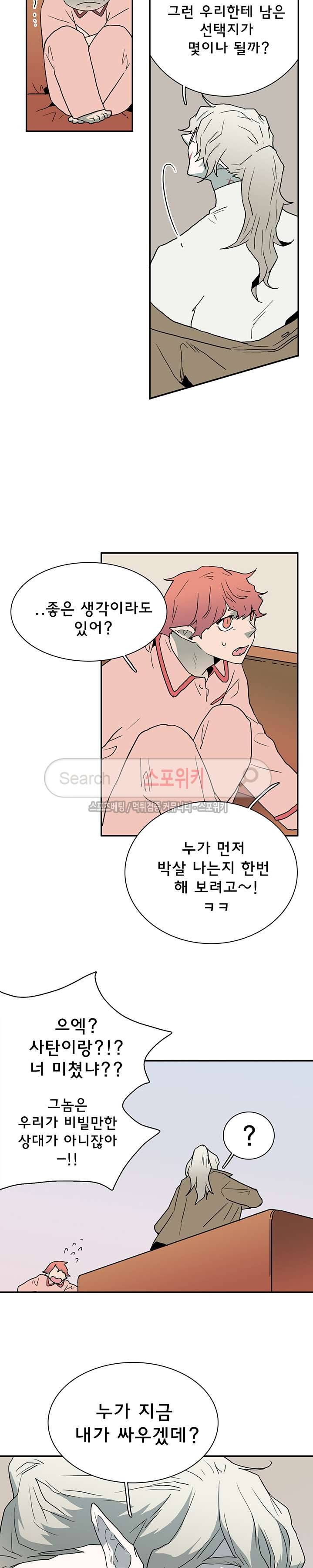 디어 도어(DEAR. DOOR) 28화 16
