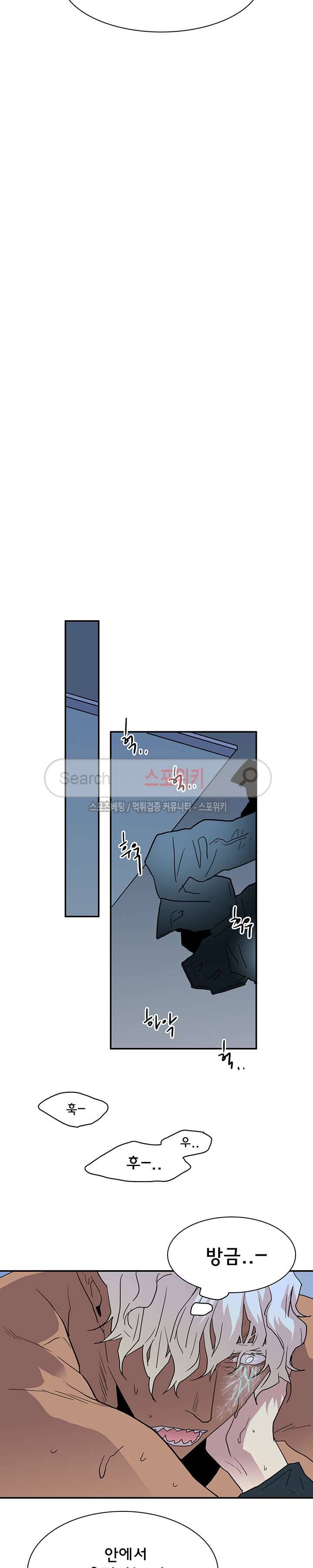 디어 도어(DEAR. DOOR) 28화 18