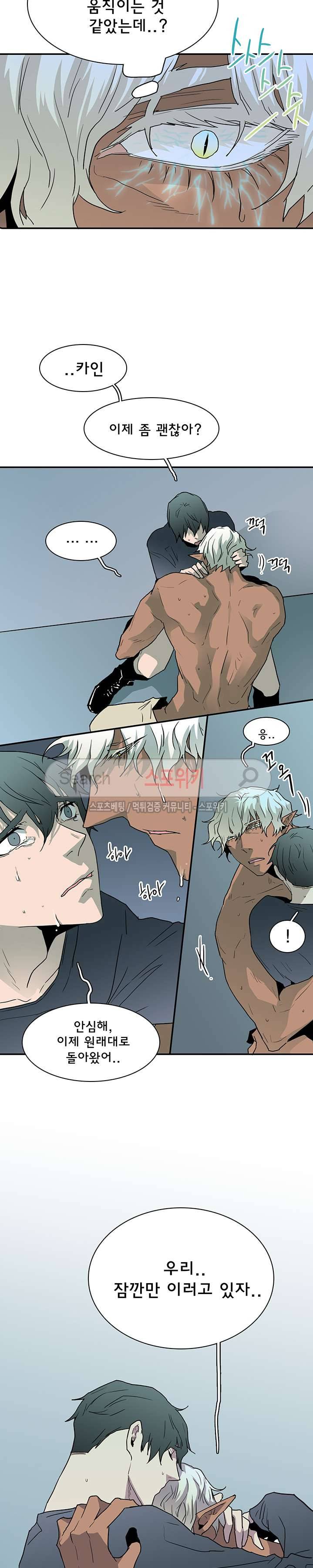디어 도어(DEAR. DOOR) 28화 19