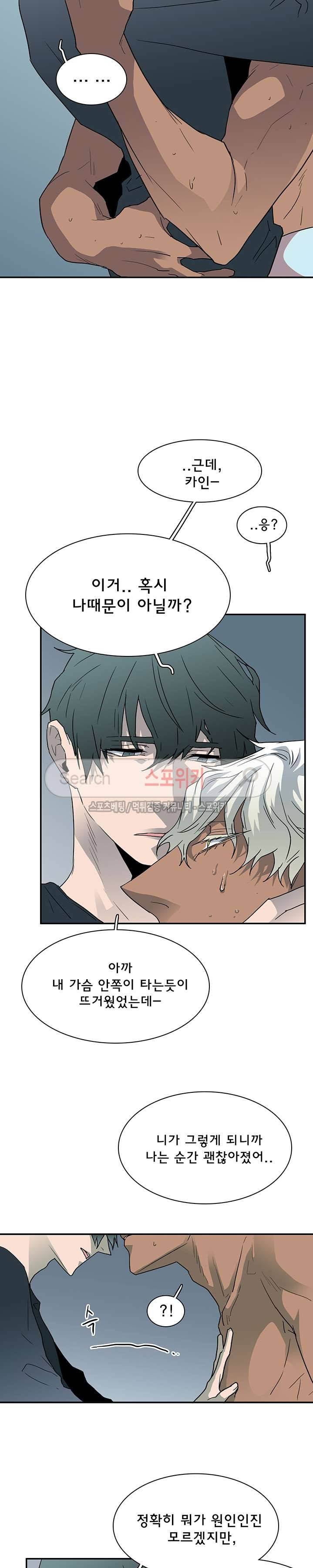 디어 도어(DEAR. DOOR) 28화 20