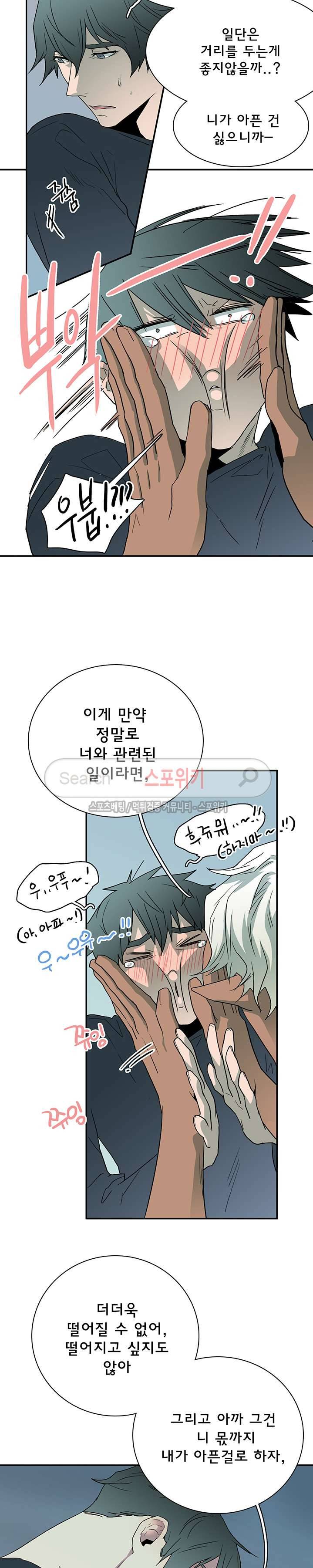 디어 도어(DEAR. DOOR) 28화 21