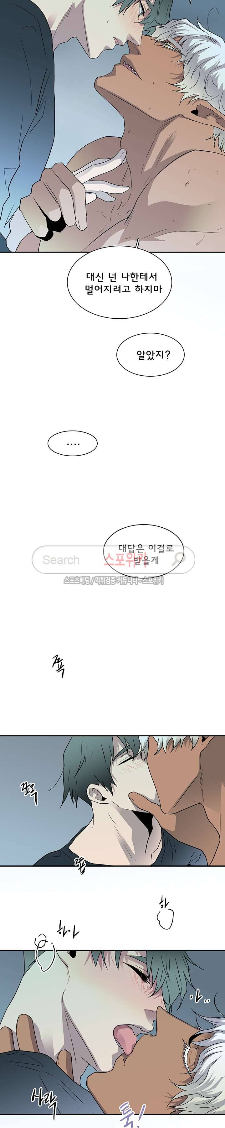 디어 도어(DEAR. DOOR) 28화 22