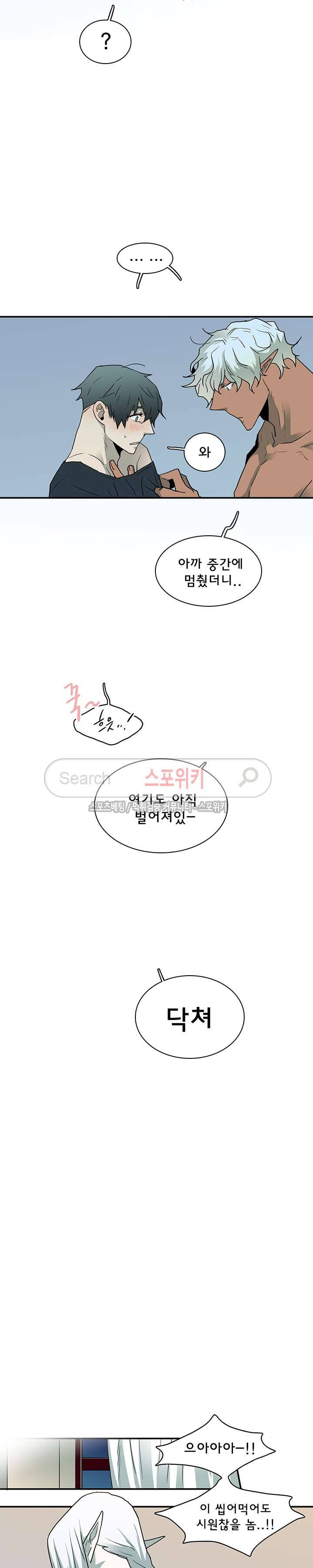 디어 도어(DEAR. DOOR) 28화 23