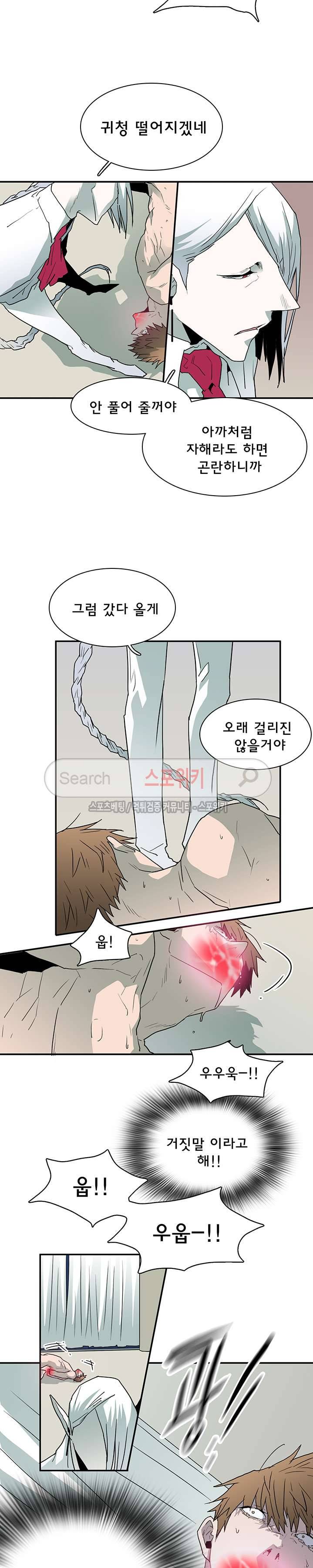 디어 도어(DEAR. DOOR) 28화 26