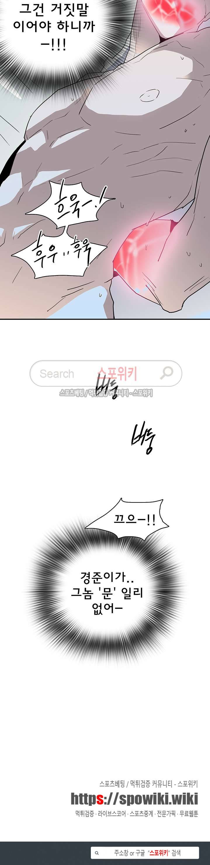 디어 도어(DEAR. DOOR) 28화 27