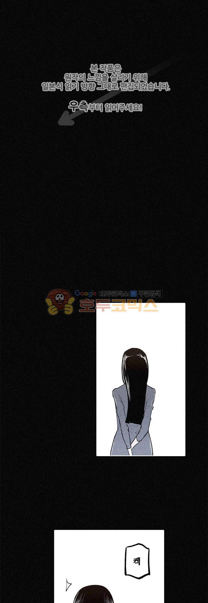 JADE 133화 - 악마의 신부 (25) 1