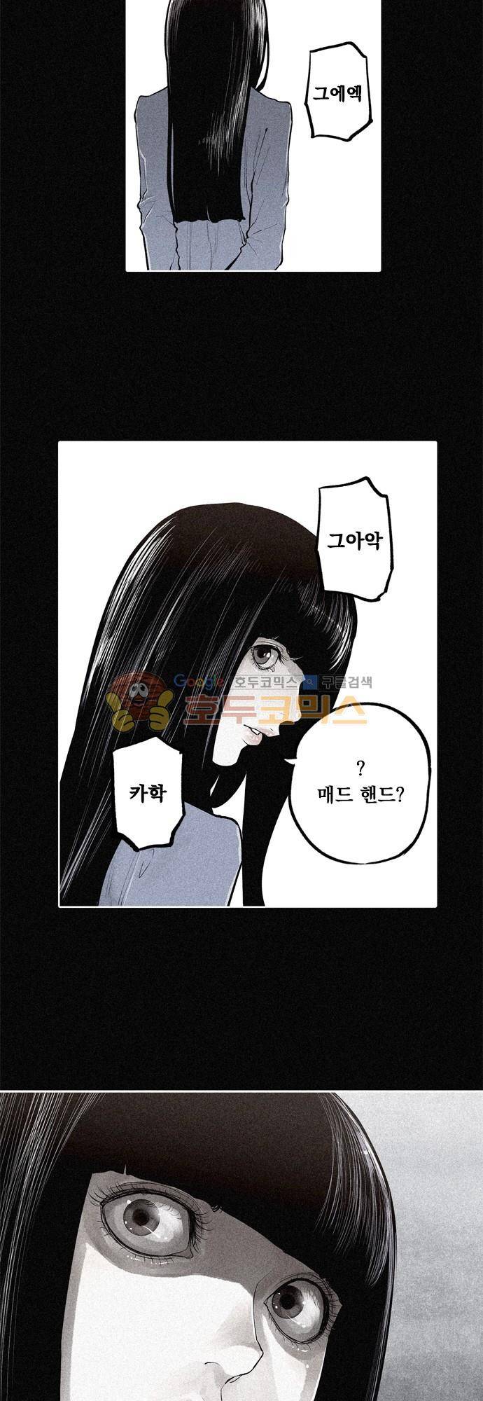 JADE 133화 - 악마의 신부 (25) 2