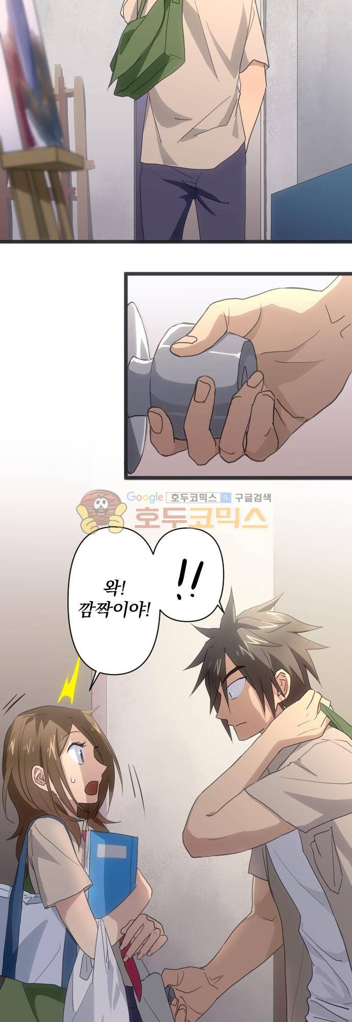 달 소년 116화 - 혼란스런 마음 5