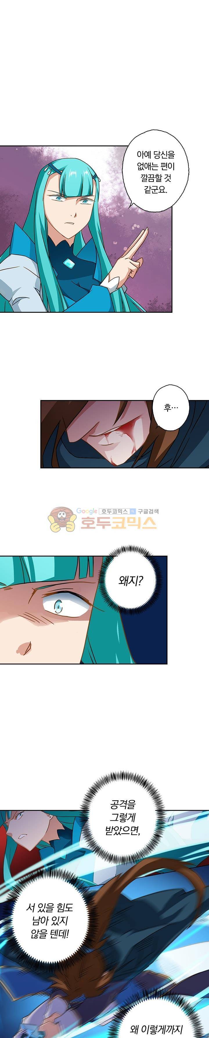 영검존 79화 1