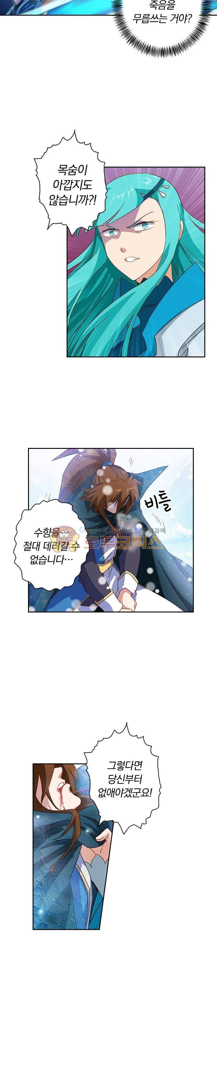 영검존 79화 2