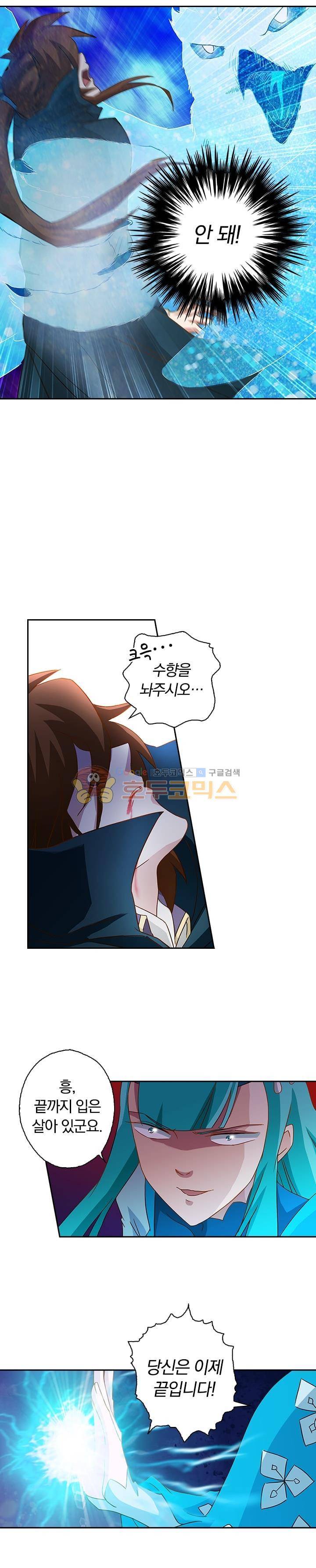 영검존 79화 3
