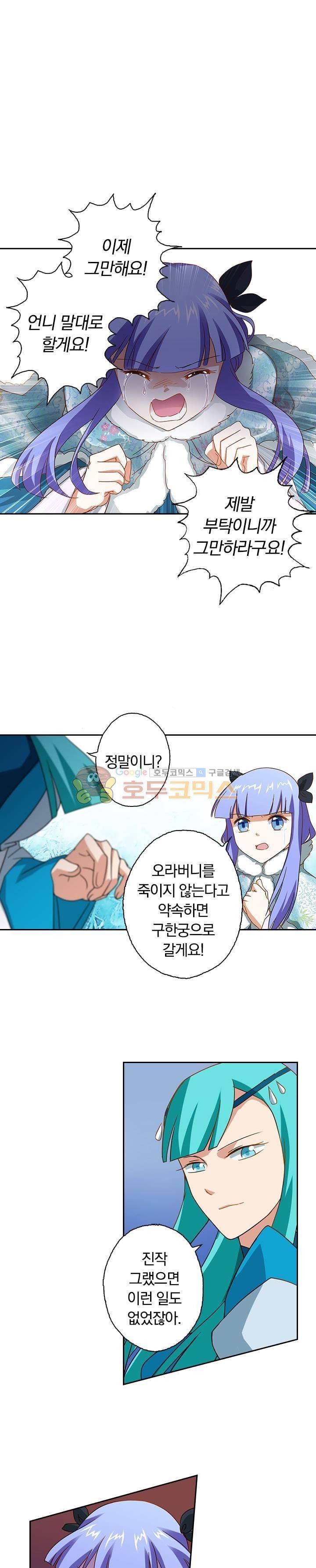 영검존 79화 4