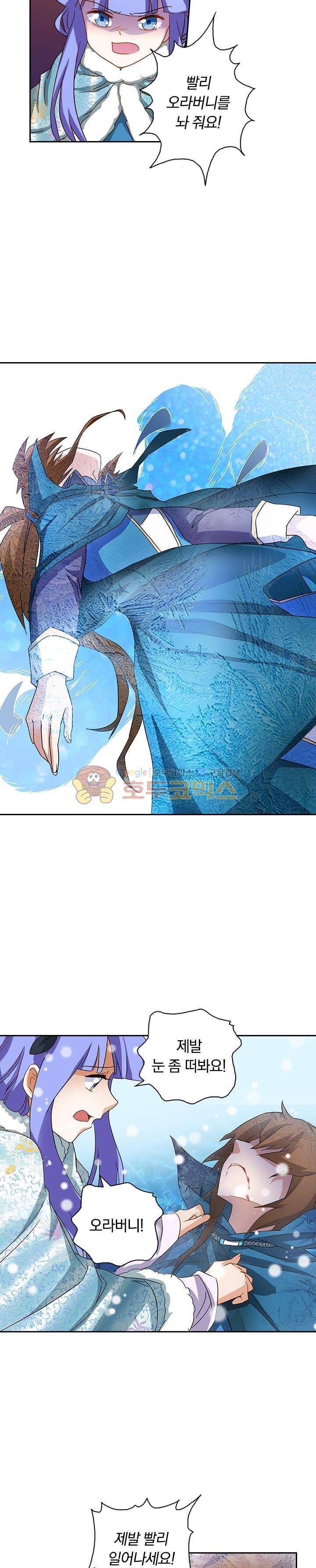 영검존 79화 5