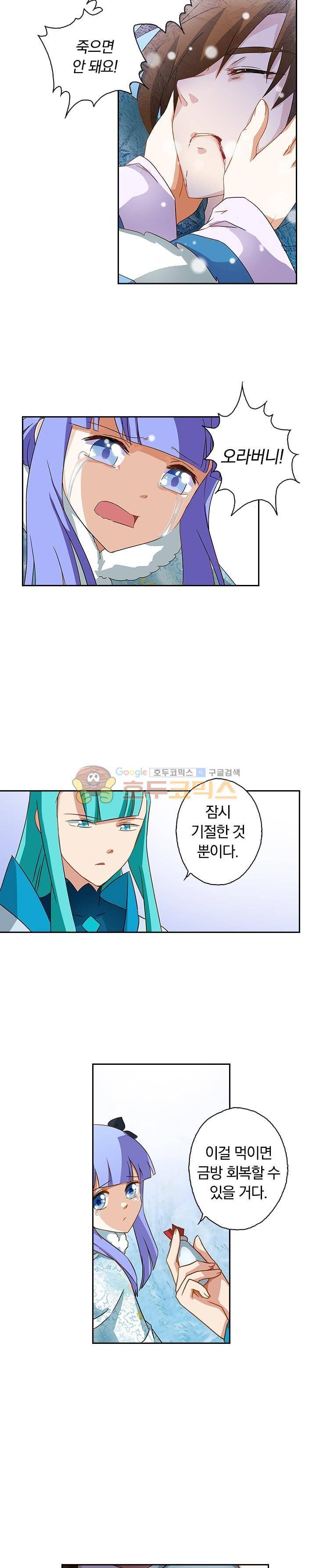 영검존 79화 6