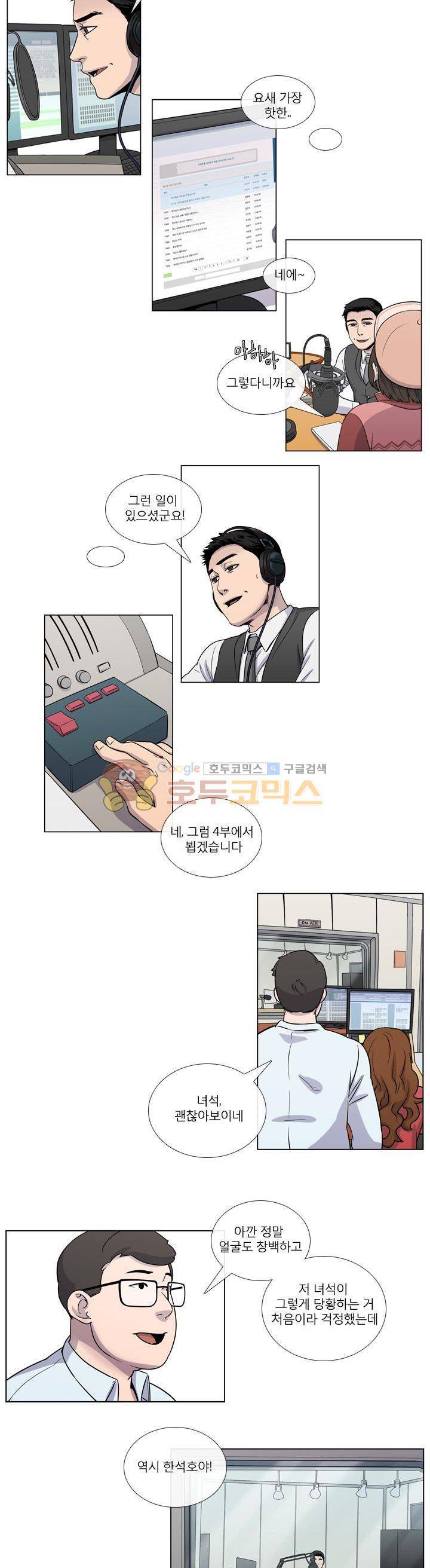 복수의 탄생 20화 2