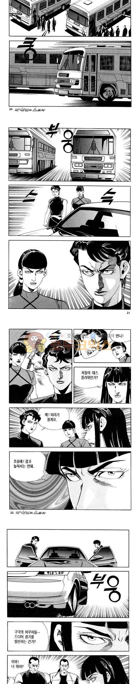 신이라 불리운 사나이 비하인드 스토리 115권 7