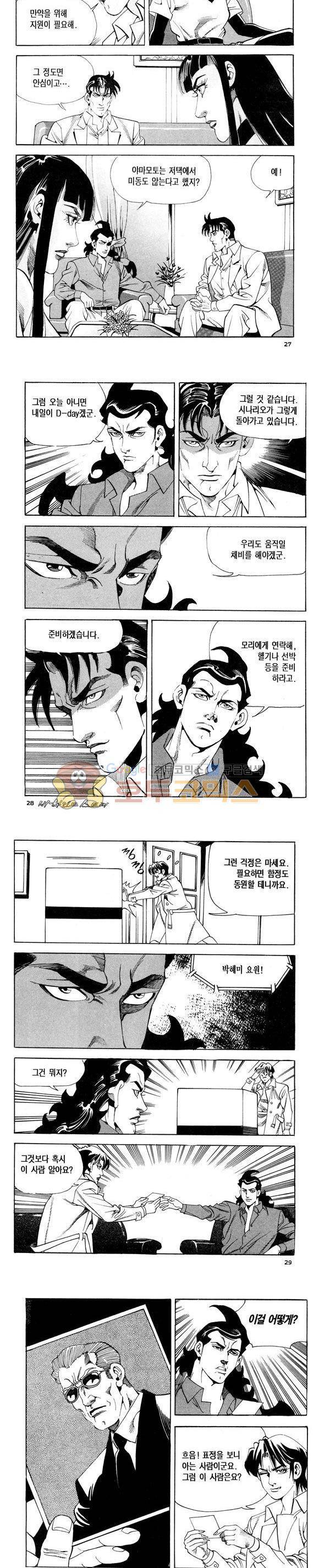 신이라 불리운 사나이 비하인드 스토리 115권 9